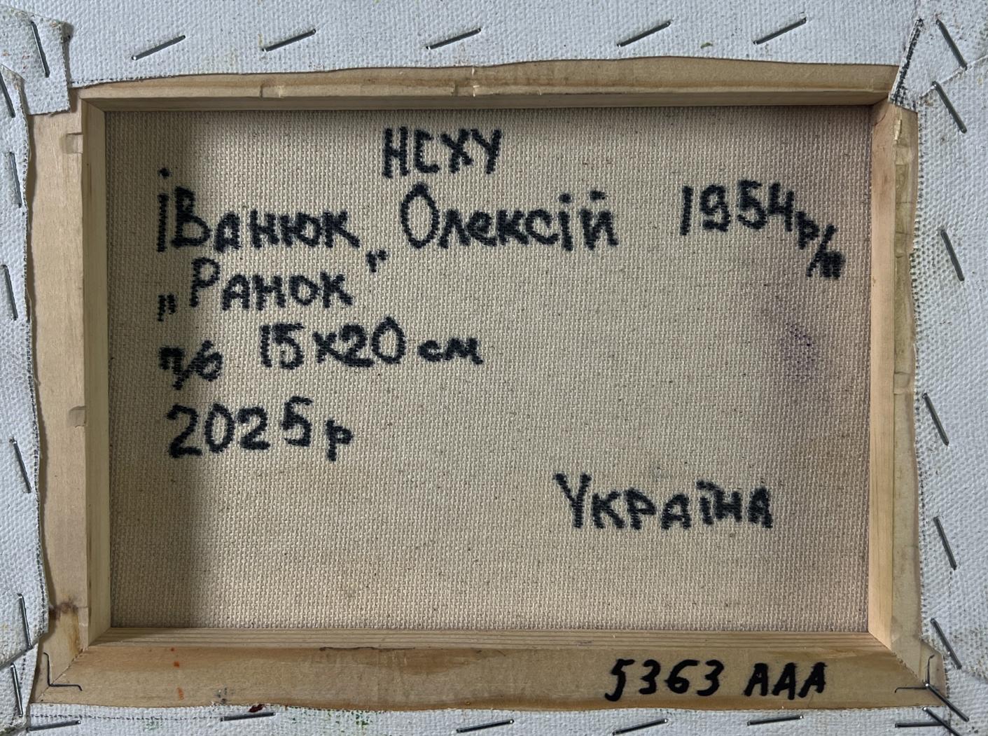 Back of Oleksiy Ivanyuk First morning of spring oil painting with Cyrillic text