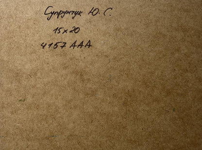 Back of Yuriy Suprunchuk oil painting Cloudy day at sea with brown cardboard Cyrillic text and measurements