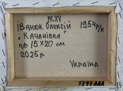 Back of Oleksiy Ivanyuk Peace of the Park oil painting with Cyrillic text
