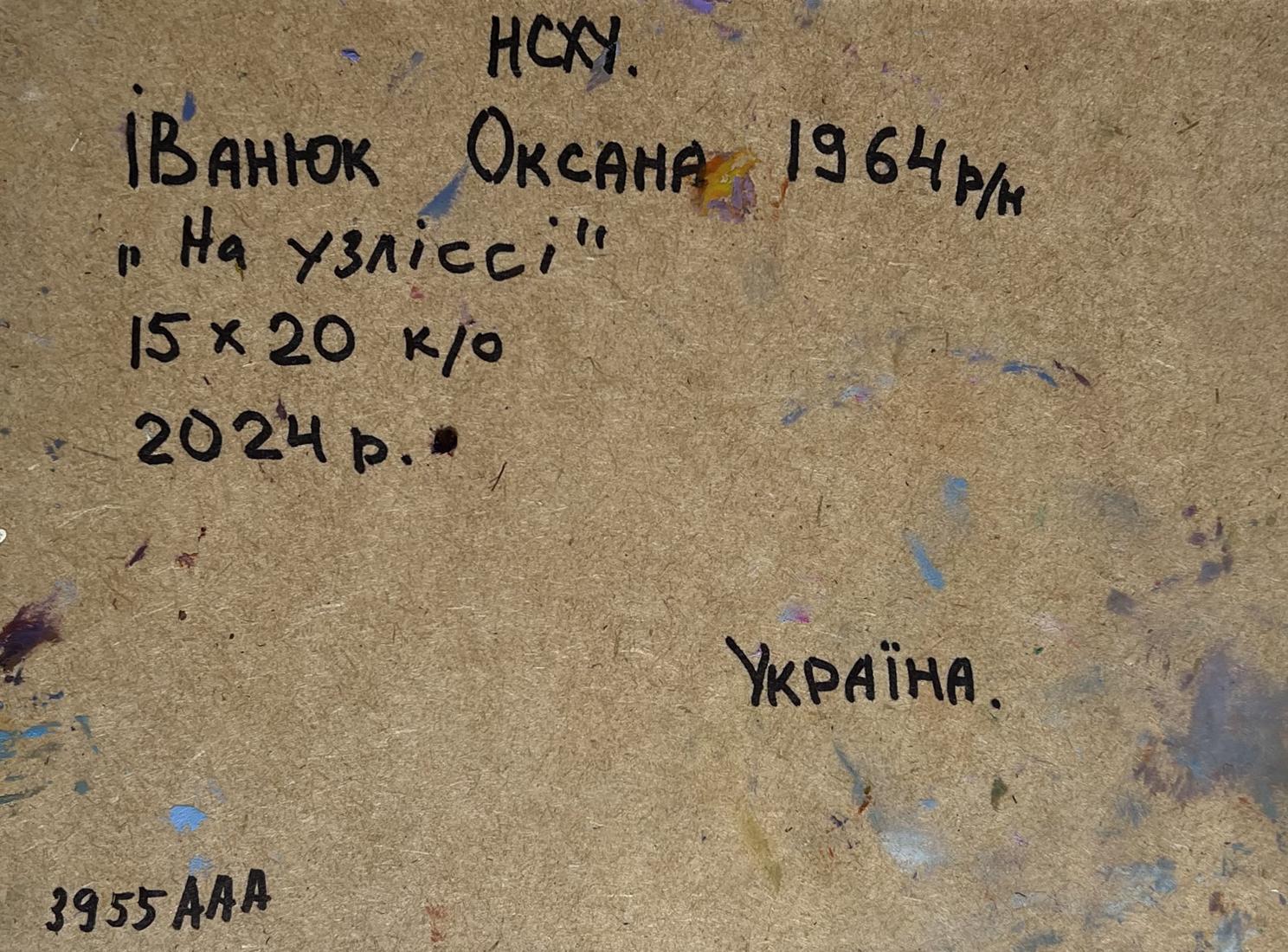 Back of Oil painting At the edge of the forest Oksana Ivanyuk with handwritten inscription on paint-splattered cardboard
