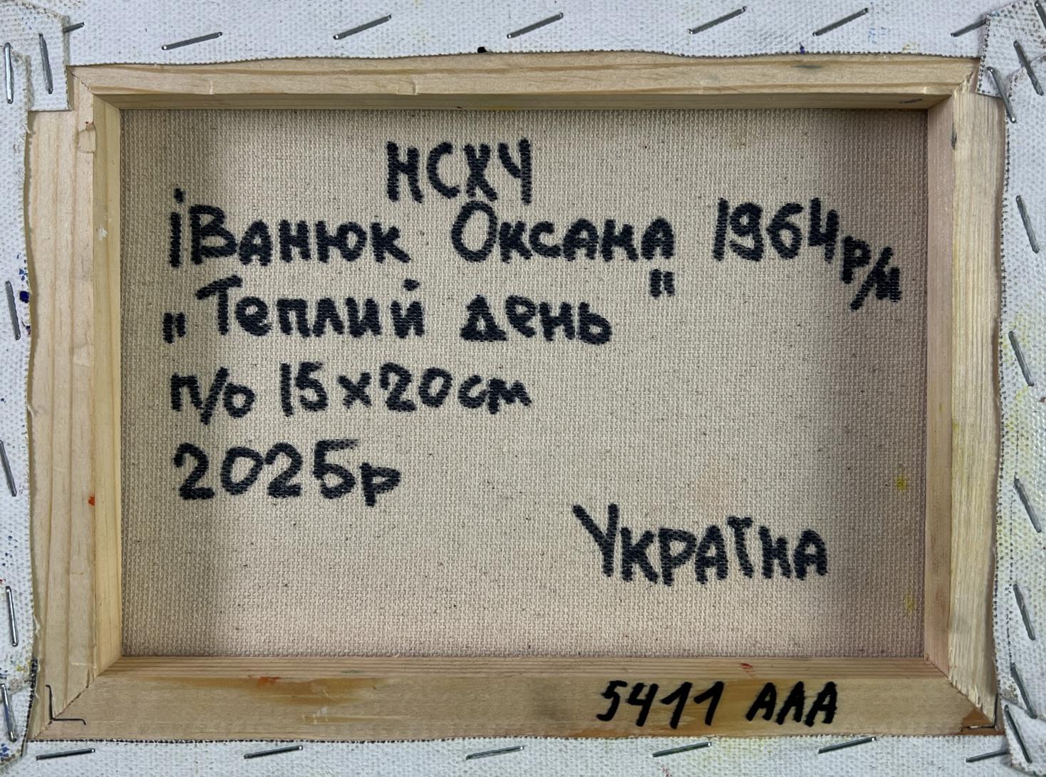 Back of Oksana Ivanyuk oil painting Light dances on every blade of grass with title artist dimensions and price on beige canvas