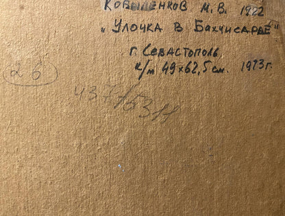 Back of Oil painting Street in Bakhchisarai by Mikhail Kobylenkov with Cyrillic details