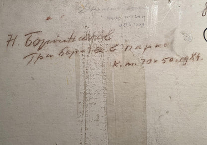 Back of Nikolai Fedorovich Bortnikov birch trees oil painting on aged lined paper