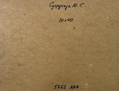 Back of Yuriy Suprunchuk oil painting Boats on the river bank with brown cardboard handwritten Cyrillic text and measurements