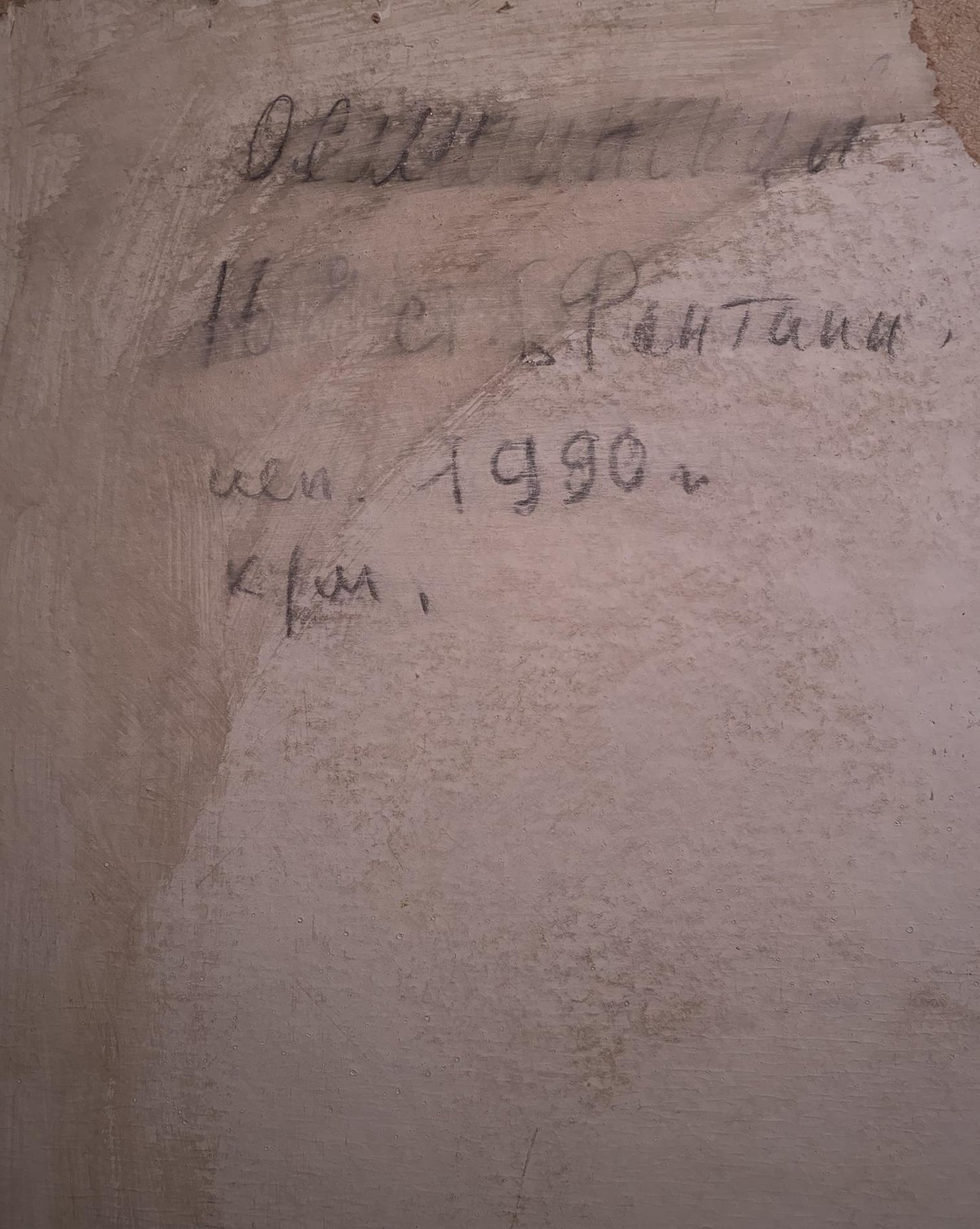 Faded handwritten inscription on back of oil painting with sea views