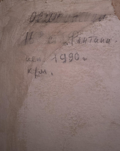 Faded handwritten inscription on back of oil painting with sea views