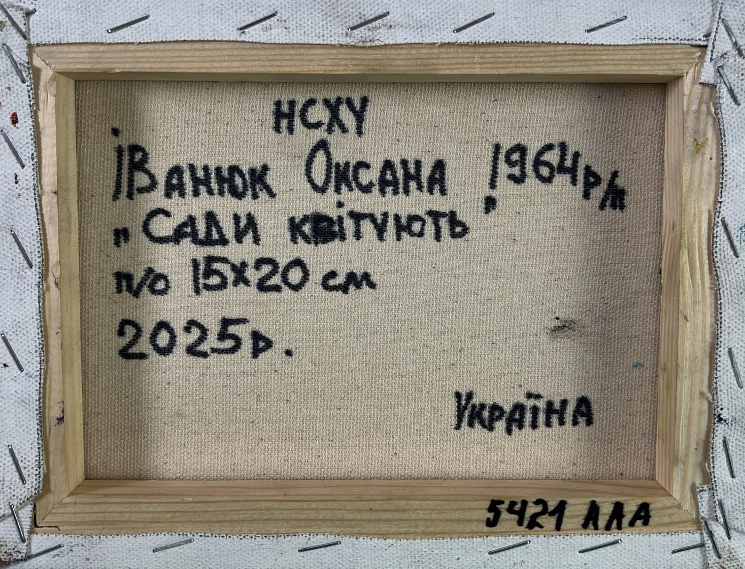 Back of Oil painting Colors spring aroma Oksana Ivanyuk with Ukrainian text