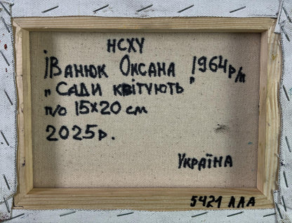 Back of Oil painting Colors spring aroma Oksana Ivanyuk with Ukrainian text