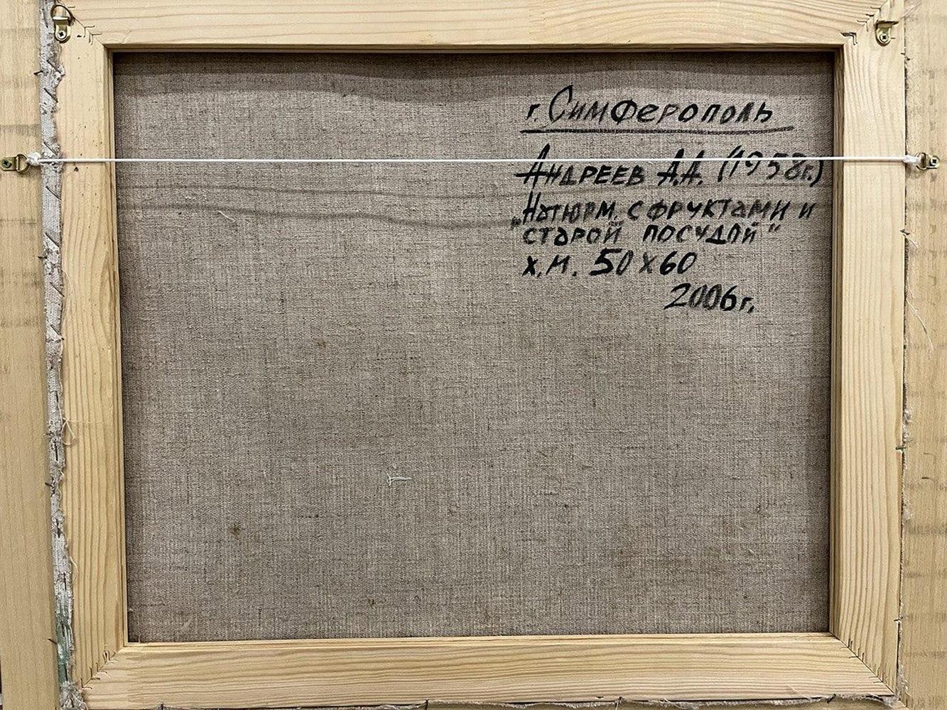 Back of Oleksandr Andreev oil painting with Cyrillic text on linen canvas