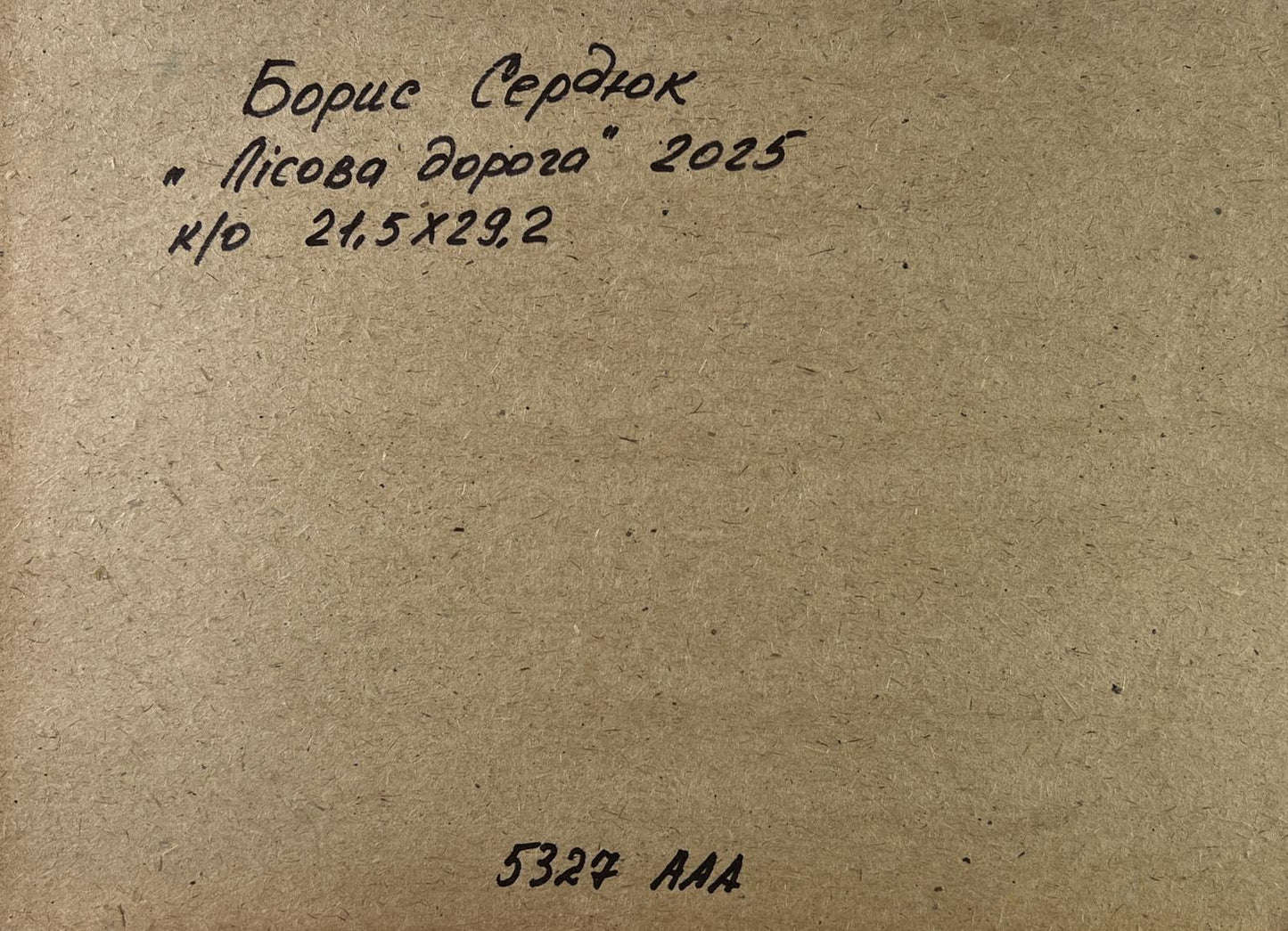 Handwritten inscription on back of Boris Serdyuk oil painting Road into silence
