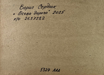 Handwritten inscription on back of Boris Serdyuk oil painting Road into silence