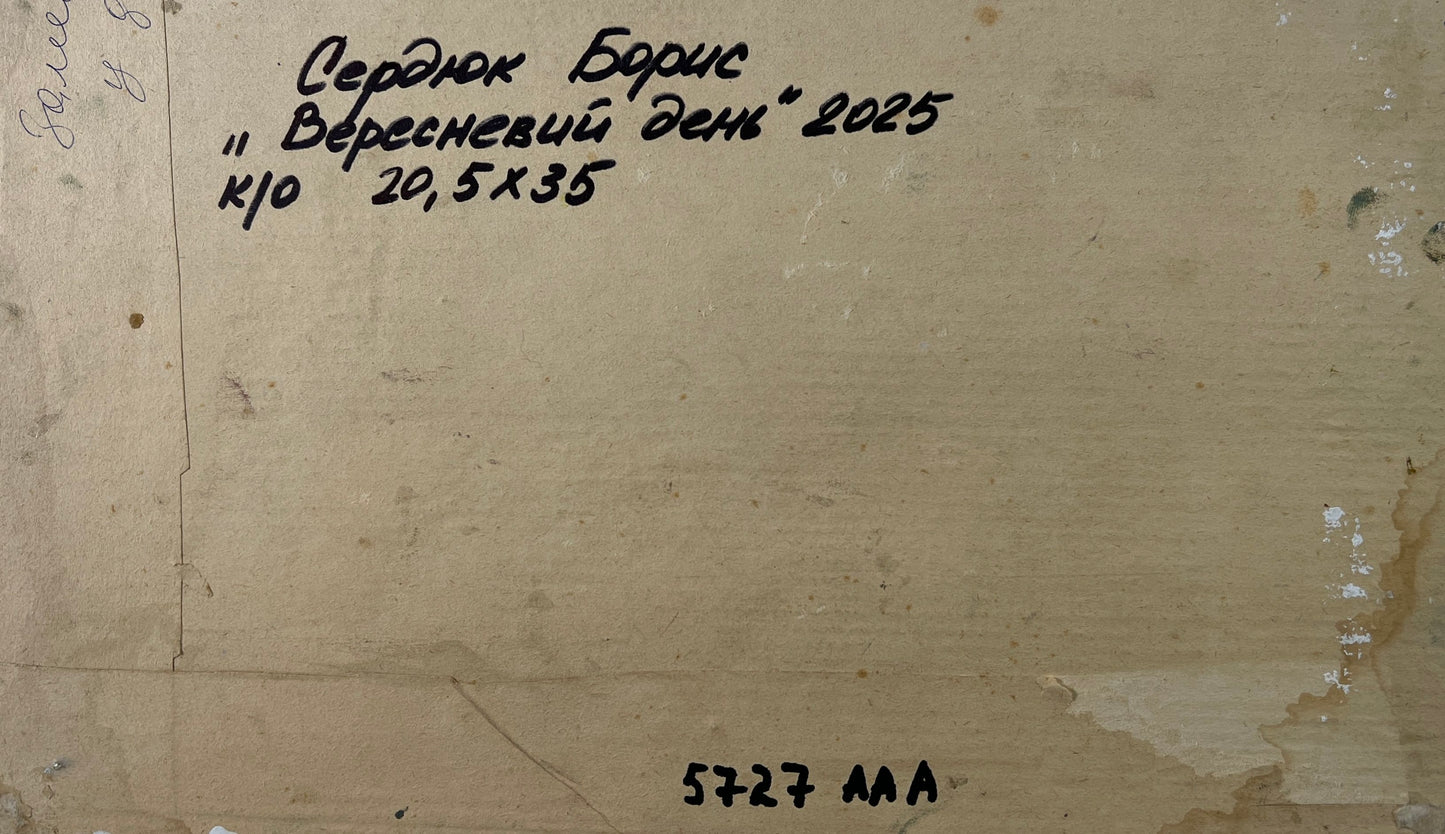 Back of Boris Serdyuk beige textured canvas with Cyrillic text