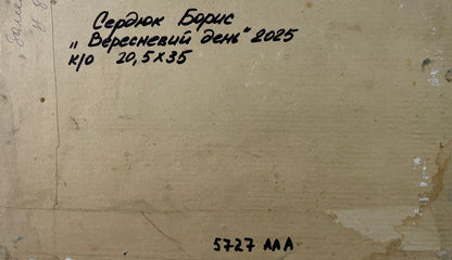 Back of Boris Serdyuk beige textured canvas with Cyrillic text
