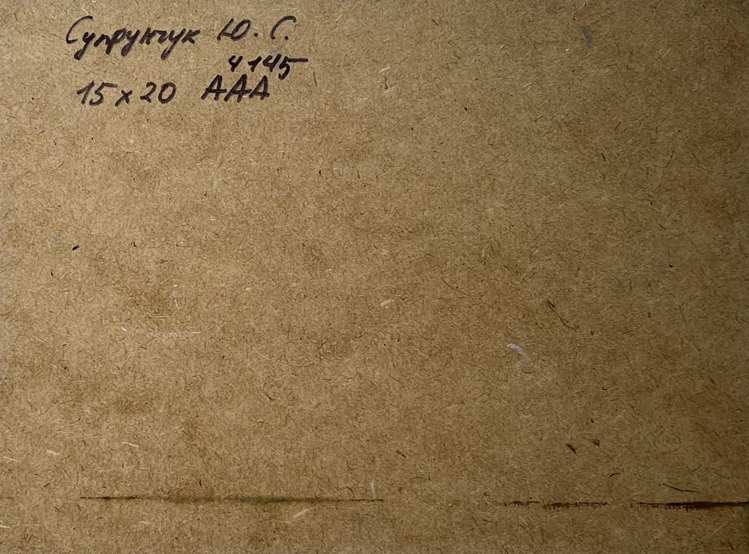 Back of Yuriy Suprunchuk oil painting Ship at the pier with handwritten inscription on brown cardboard