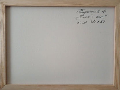 Back of Abstract oil painting White dream Anatoly Tarabanov with cyrillic text