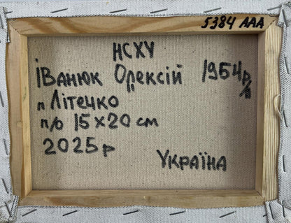 Back of Oleksiy Ivanyuk Oil painting The sun in the field wooden canvas with black stitched text