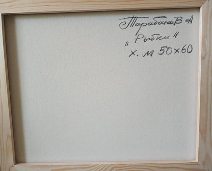 Back of Anatoly Tarabanov abstract oil painting Amazing red fish on light wooden frame