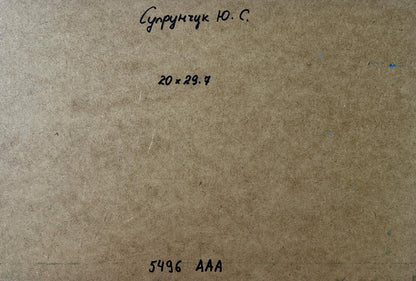 Back of Yuriy Suprunchuk oil painting with Cyrillic text and measurements