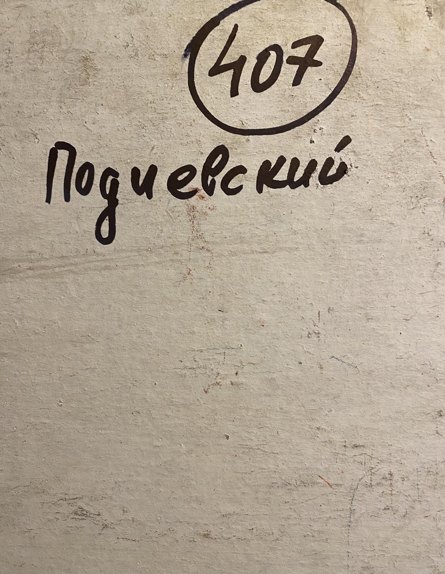 Handwritten ink markings on back of Vladimir Podlevskii oil painting Flowers in a vase