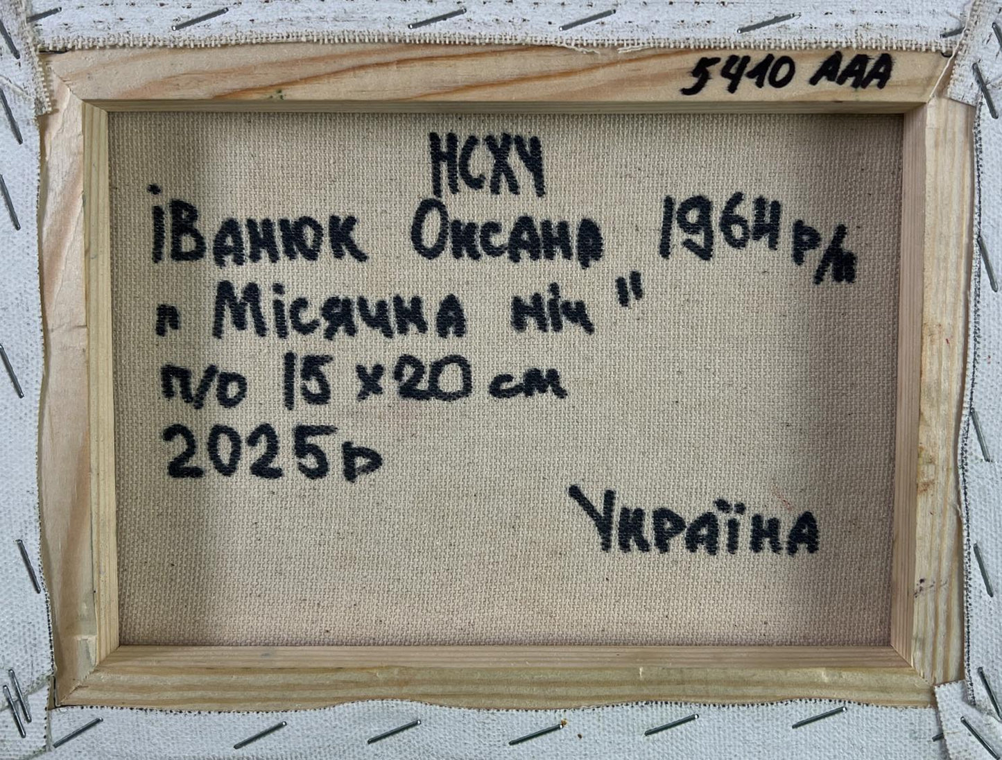 Back of Oil painting Silence shining with a silver sky Oksana Ivanyuk beige canvas black text wood frame