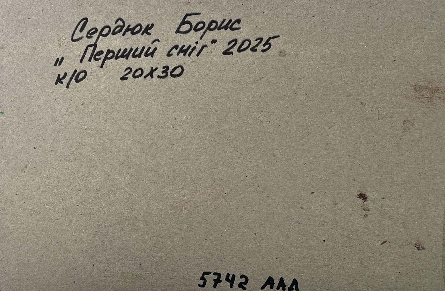 Back of Boris Serdyuk snowy forest road oil painting with handwritten note on beige paper