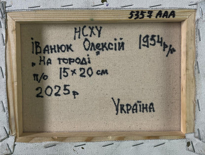 Back of Oleksiy Ivanyuk oil painting The beginning of the harvest in the garden on wooden frame