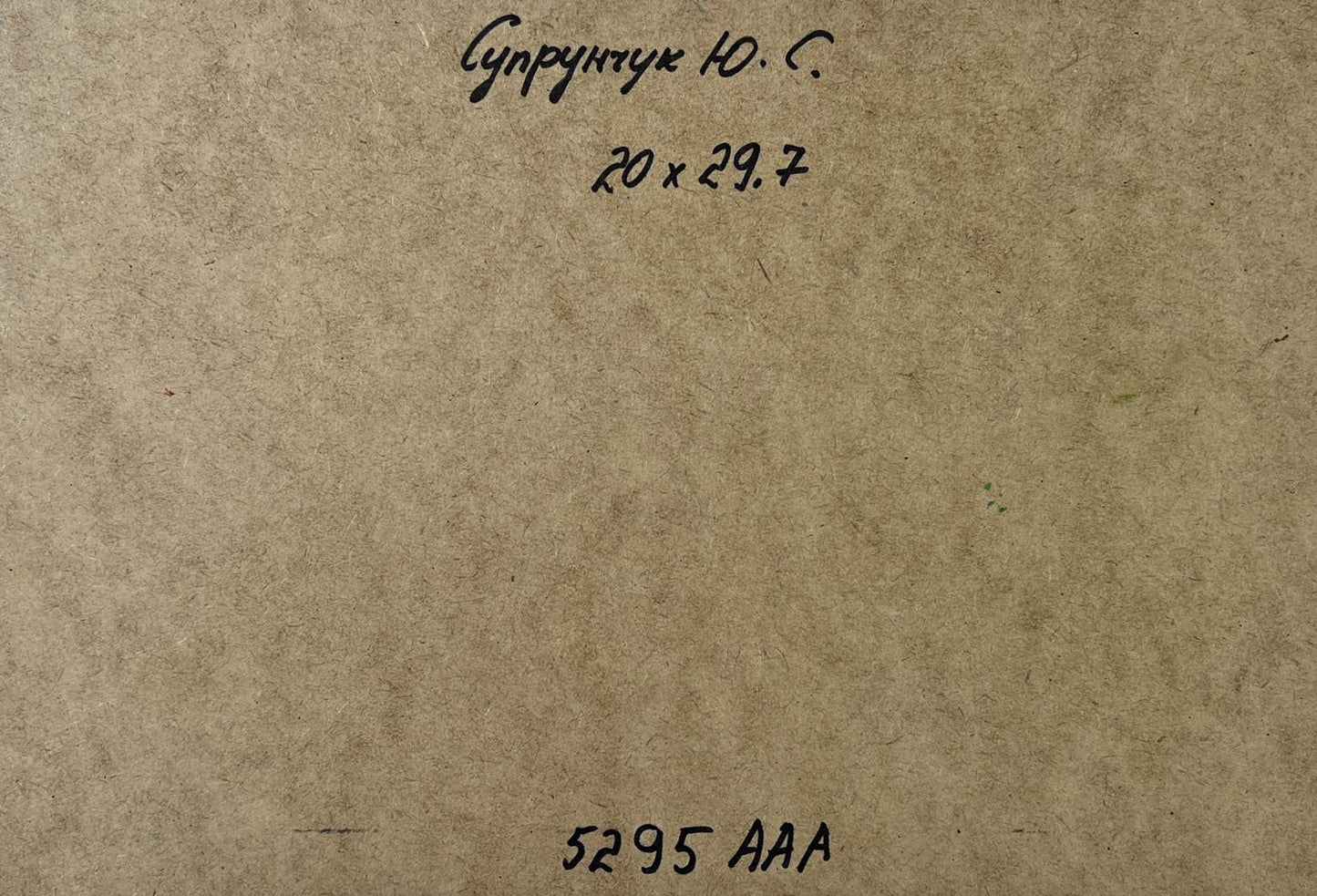 Back of Yuriy Suprunchuk oil painting Mountain waterfall: brown textured paper with handwritten Cyrillic text and measurements