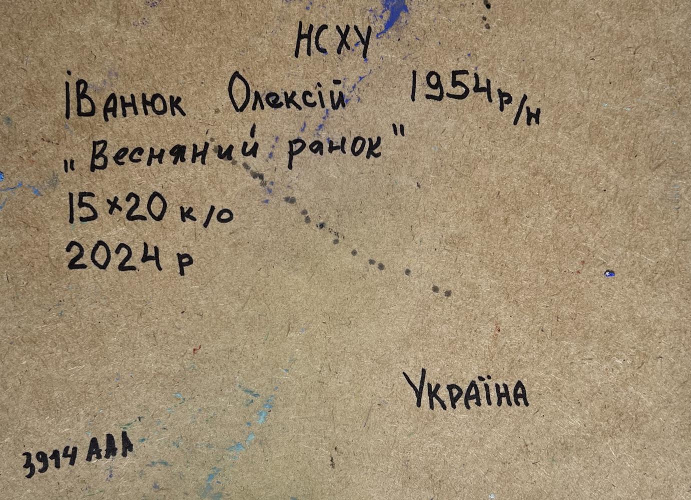 Back of Oil painting Spring morning Oleksiy Ivanyuk with handwritten inscription on brown cardboard