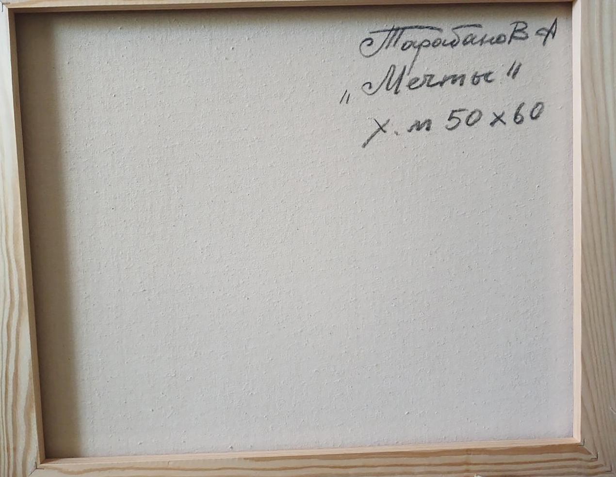 Back of Anatoly Tarabanov Abstract oil painting The girl is dreaming, light wooden frame with handwritten Cyrillic text on off-white canvas