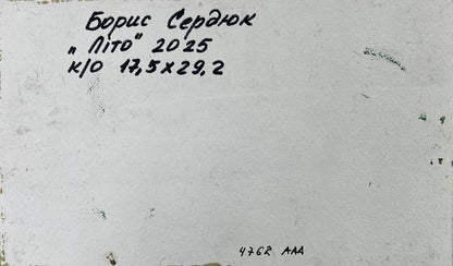 Back of Boris Serdyuk Oil painting Summer morning on the pasture white canvas with Cyrillic text