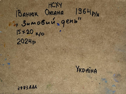 Back of Oil painting Winter day Oksana Ivanyuk: Ukrainian handwritten inscription on textured paper with blue splatters