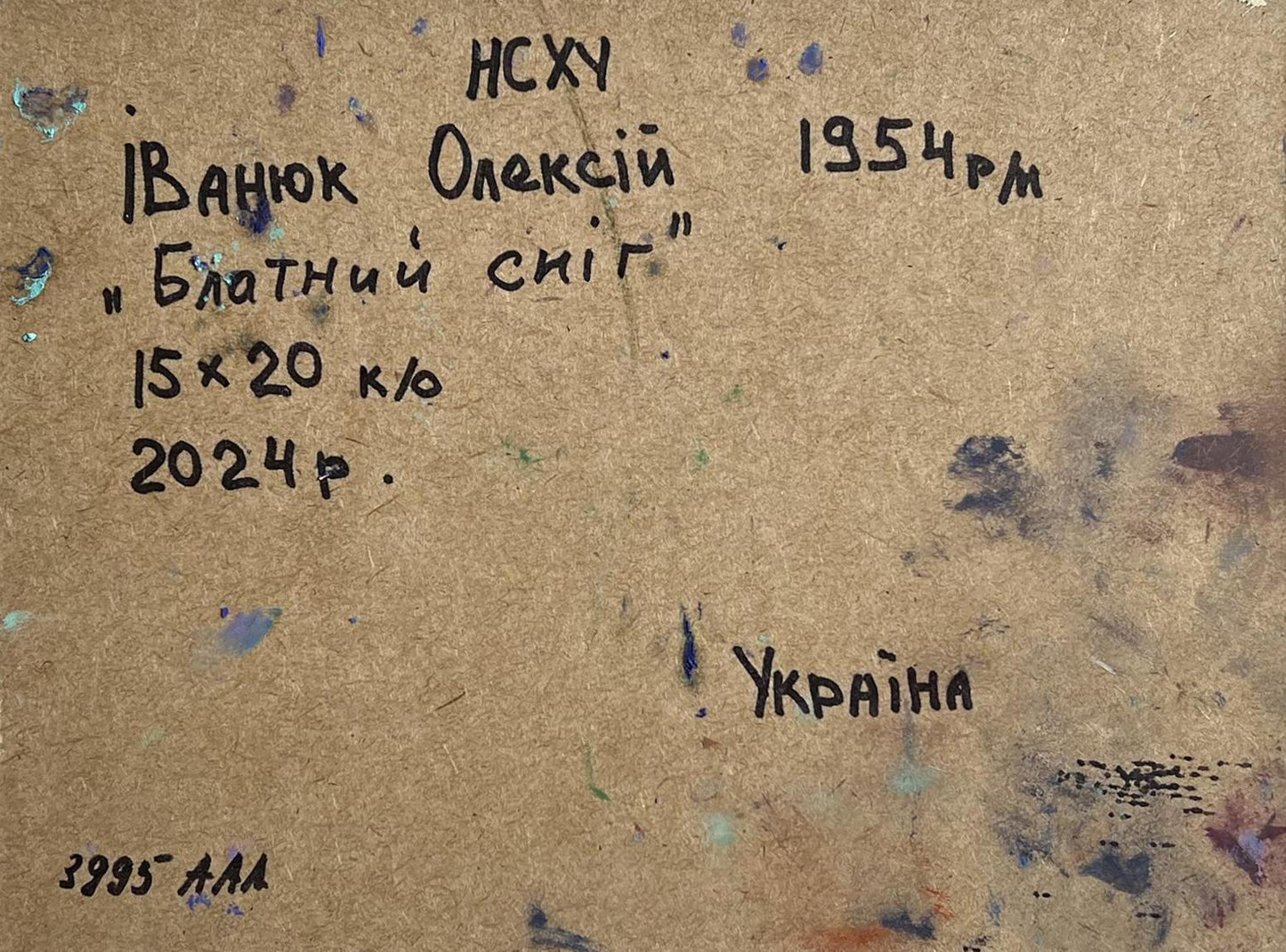 Back of Oleksiy Ivanyuk oil painting Large snowdrifts on textured cardboard