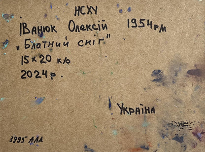 Back of Oleksiy Ivanyuk oil painting Large snowdrifts on textured cardboard