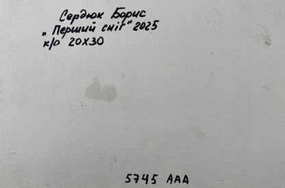 Handwritten Cyrillic text on back of Boris Serdyuk first snow oil painting