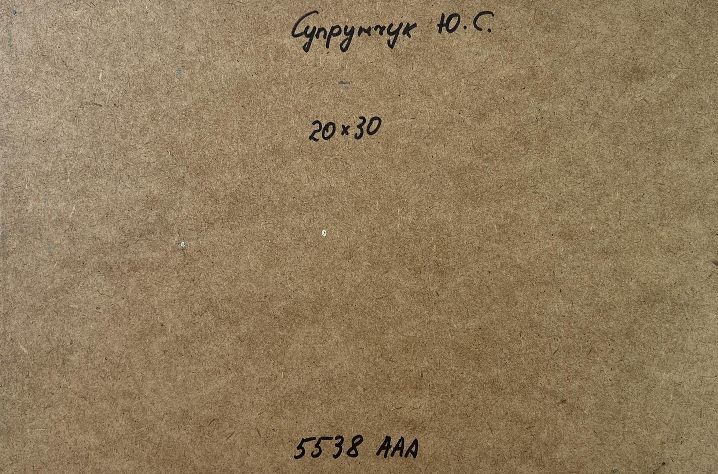 Back of Yuriy Suprunchuk oil painting with brown cardboard and black ink markings