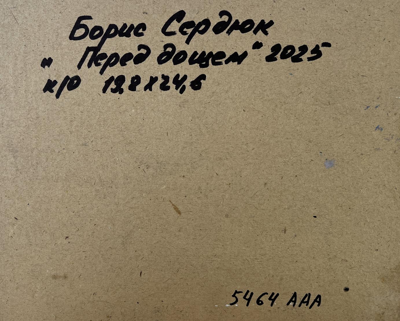 Back of Boris Serdyuk oil painting with handwritten black ink inscription on beige cardboard