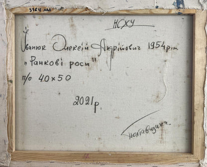 Back of framed canvas by Oleksiy Ivanyuk, ran’kovi rosi 1954 handwritten label