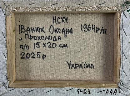 Oil painting Gentle breath of the morning wind by Oksana Ivanyuk, beige canvas back in wooden frame