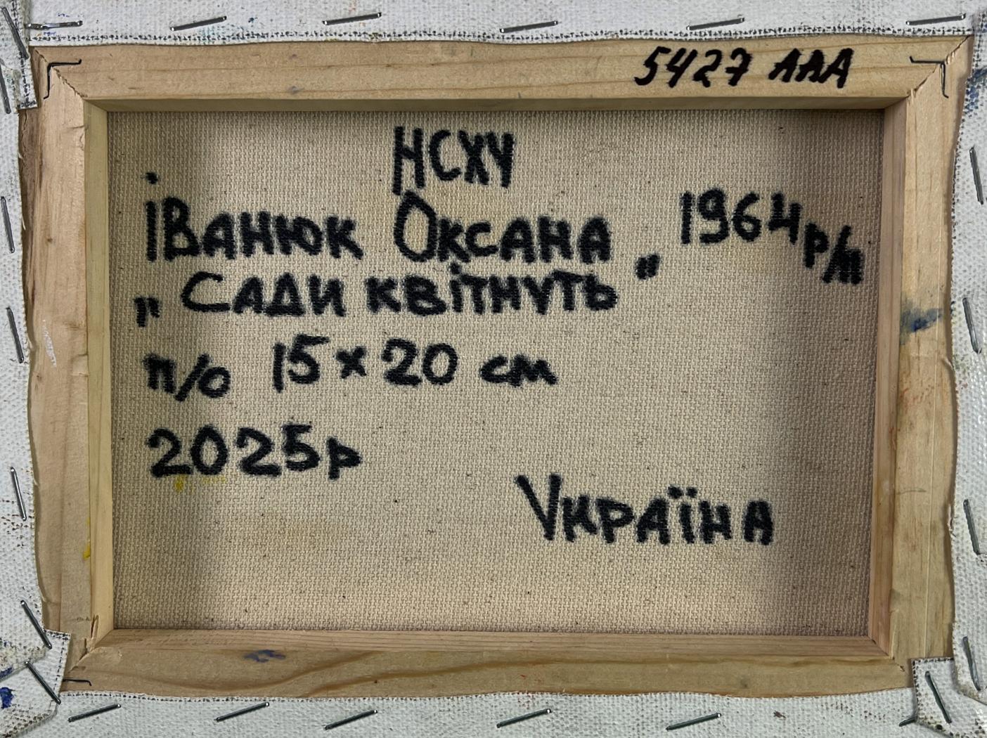 Back of Oksana Ivanyuk Oil painting Petals dancing in the spring breeze with handwritten ink text