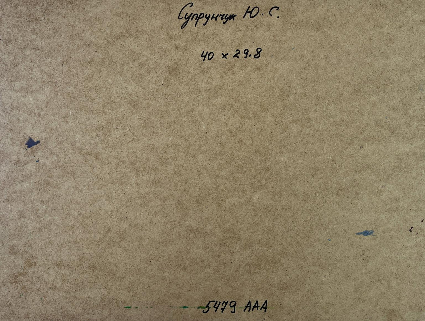 Back of Yuri Suprunchuk oil painting with brown textured paper and handwritten measurements