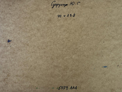 Back of Yuri Suprunchuk oil painting with brown textured paper and handwritten measurements