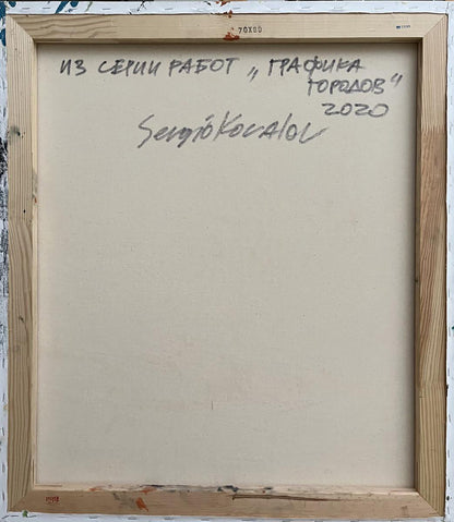 Back of Serhiy Kovalev oil painting Porto with Cyrillic text signature