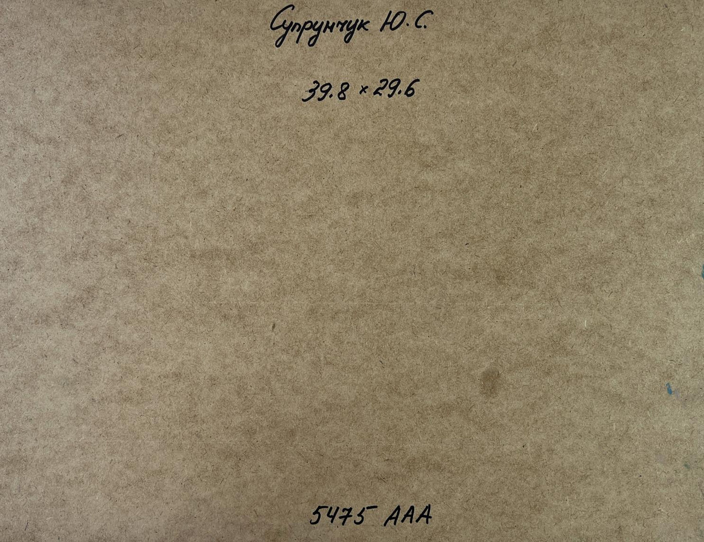 Back of Yuriy Suprunchuk oil painting Fishermen at sea with textured beige paper and handwritten measurements