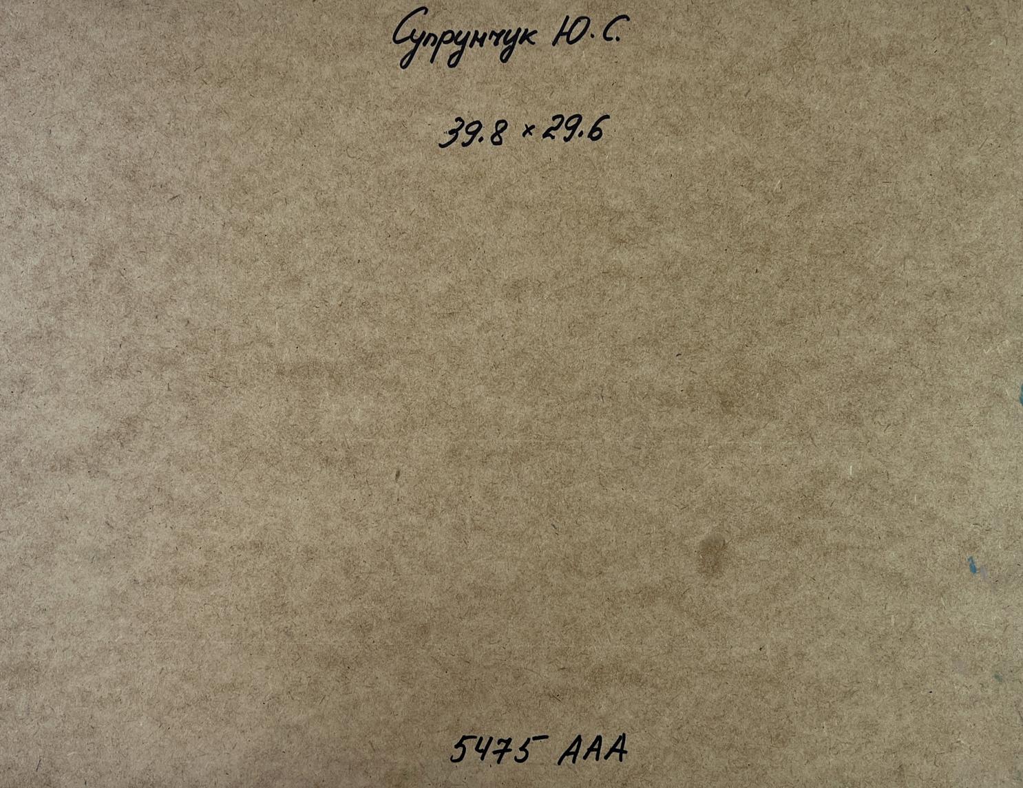 Back of Yuriy Suprunchuk oil painting Fishermen at sea with textured beige paper and handwritten measurements