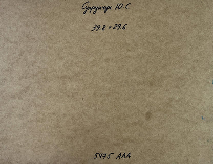 Back of Yuriy Suprunchuk oil painting Fishermen at sea with textured beige paper and handwritten measurements