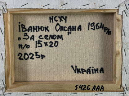 Back of framed 1964 oil painting Za Selom by Oksana Ivanok, 15x20, 2025 rub