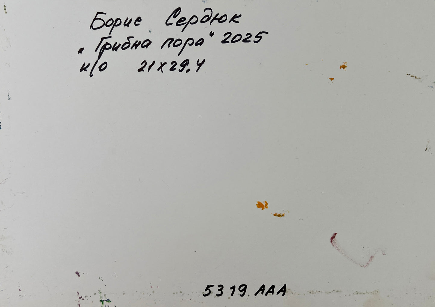 Back of Oil painting Mushroom season Boris Serdyuk: white canvas with Cyrillic text and orange red stains