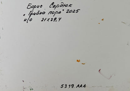 Back of Oil painting Mushroom season Boris Serdyuk: white canvas with Cyrillic text and orange red stains