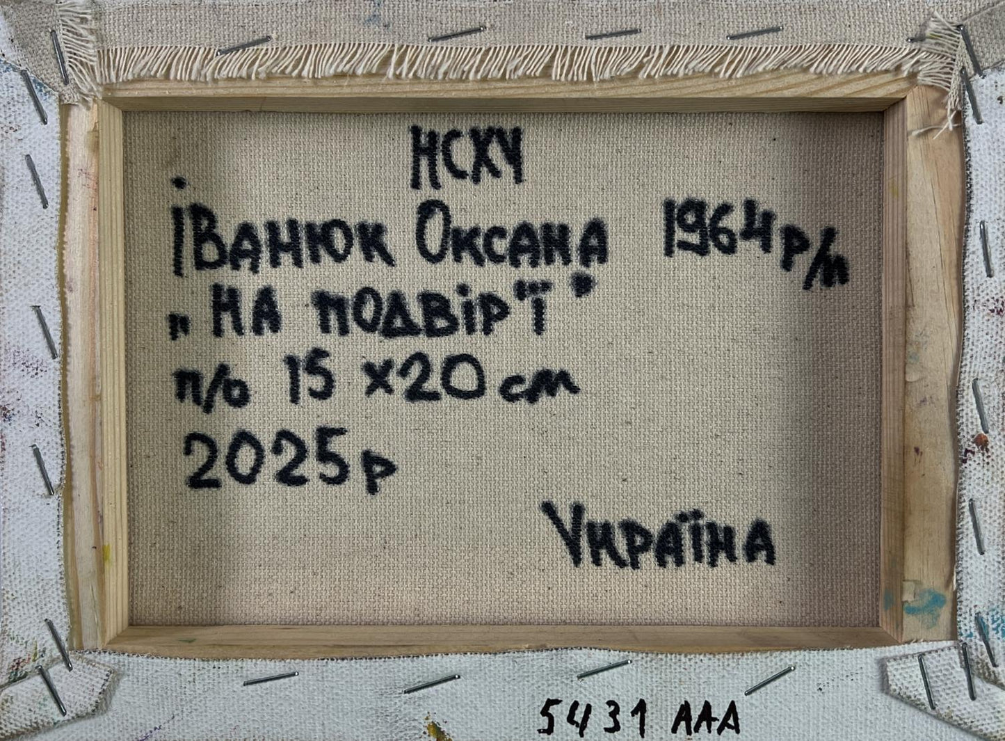 Back of Oil painting Village under the summer sky Oksana Ivanyuk beige canvas black text wood frame