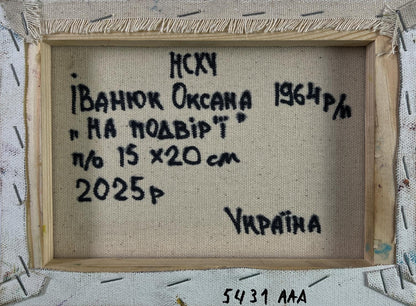 Back of Oil painting Village under the summer sky Oksana Ivanyuk beige canvas black text wood frame